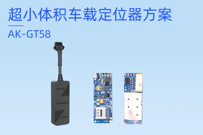 车载定位器有什么作用？