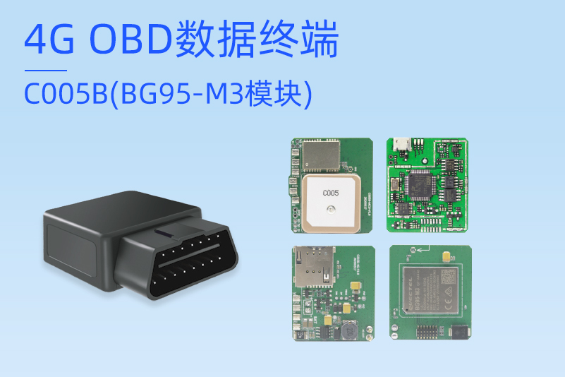 4G OBD数据终端