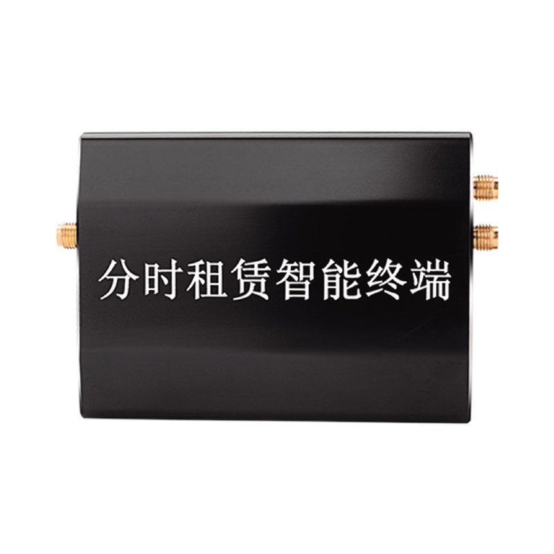 4G分时租赁智能终端