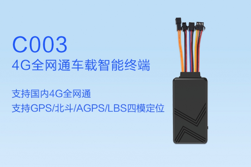GPS定位器