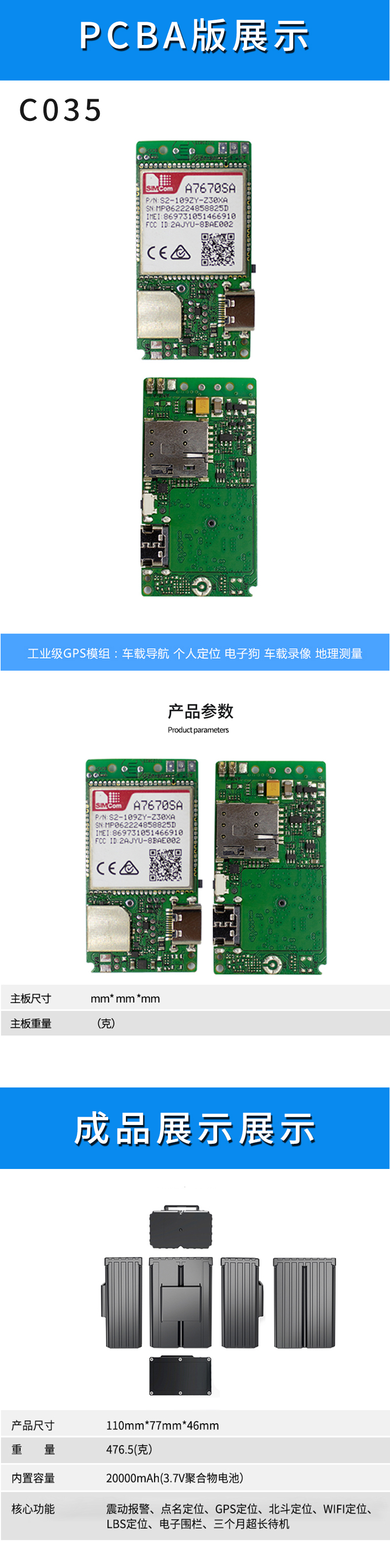 C035-主板详情.jpg