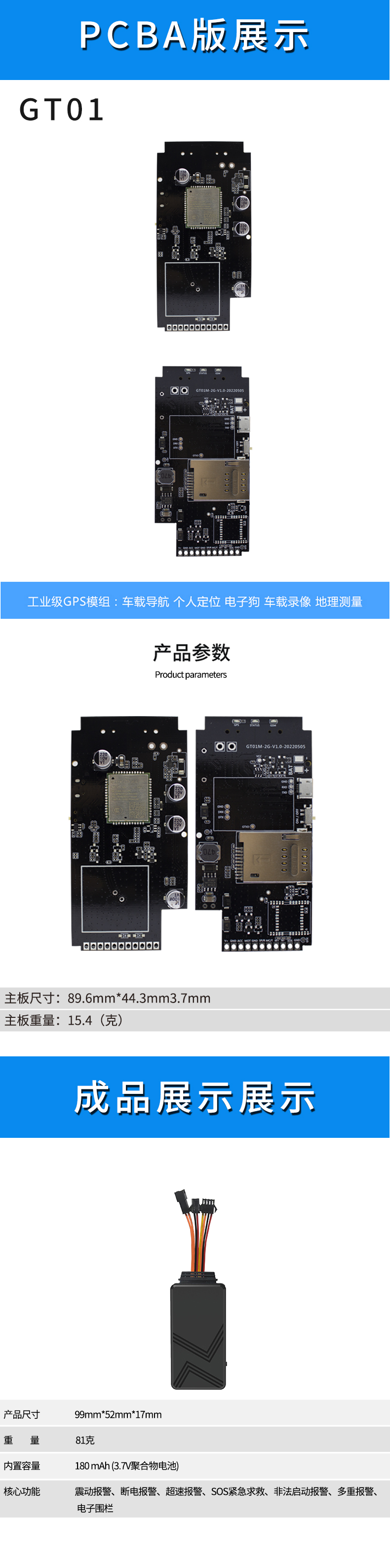 G01M-详情页.jpg