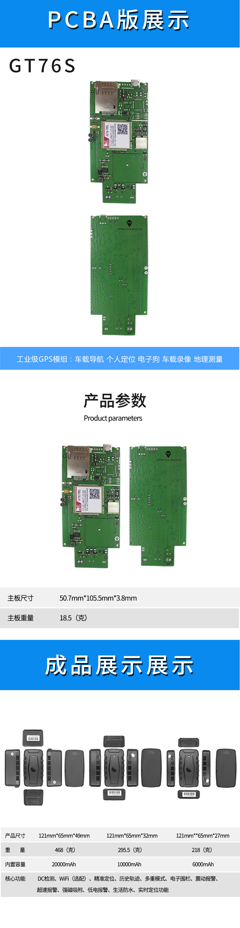 GT76S-车智杰详情页.jpg
