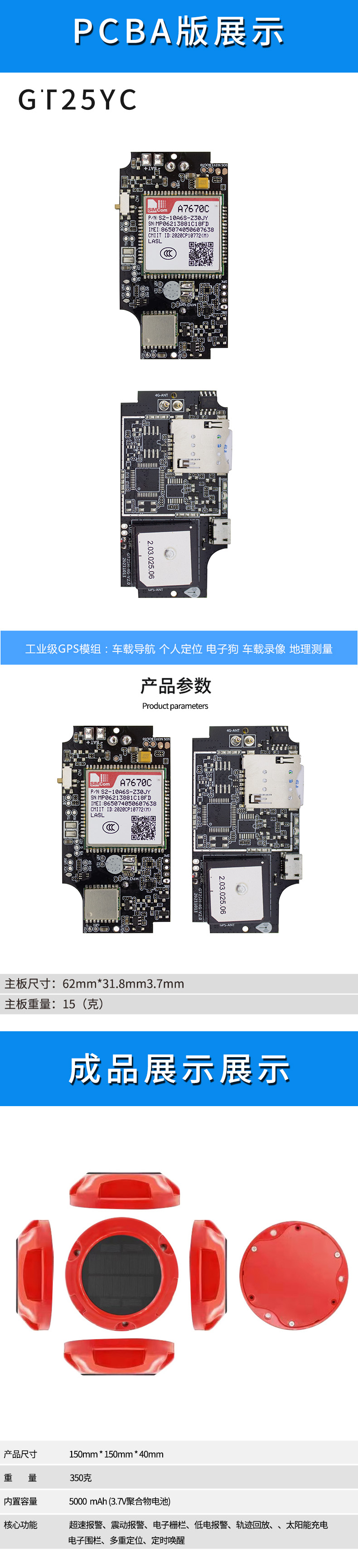 GT25YC主板-星迈网站详情..jpg