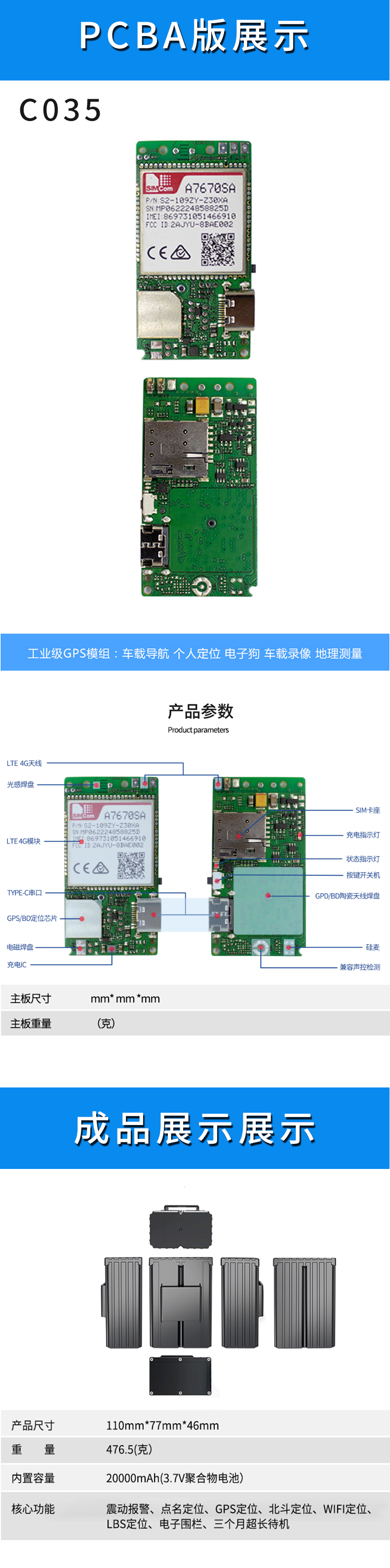 C035-主板详情.jpg