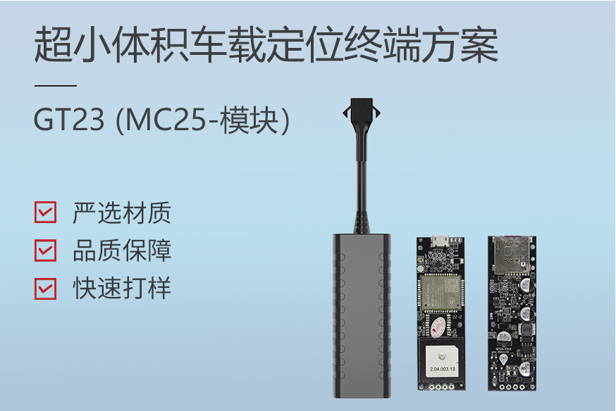 GT23-车智杰网站（新闻页图）-20230526.jpg