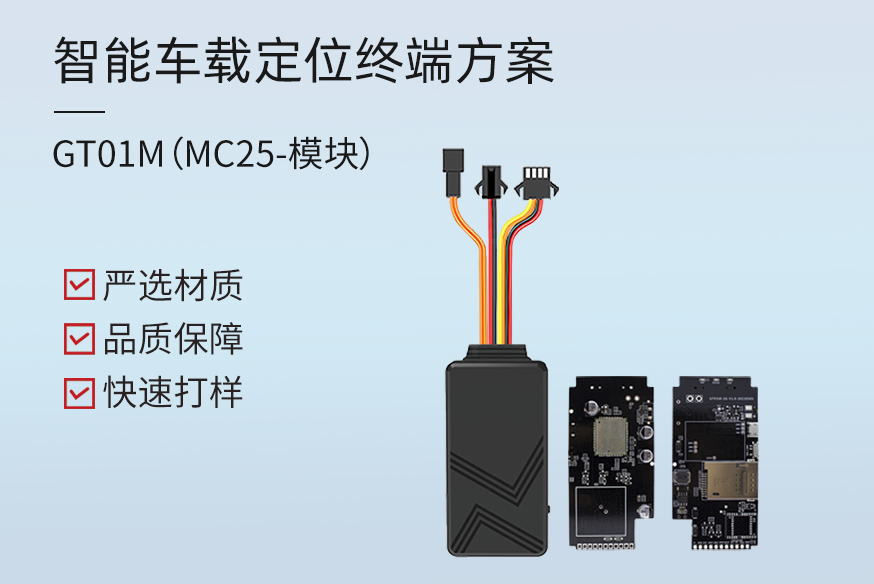 GT01M-车智杰网站（新闻页图）-20230526.jpg