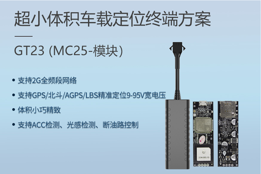 GT23-车智杰网站（新闻页图）-20230527.jpg