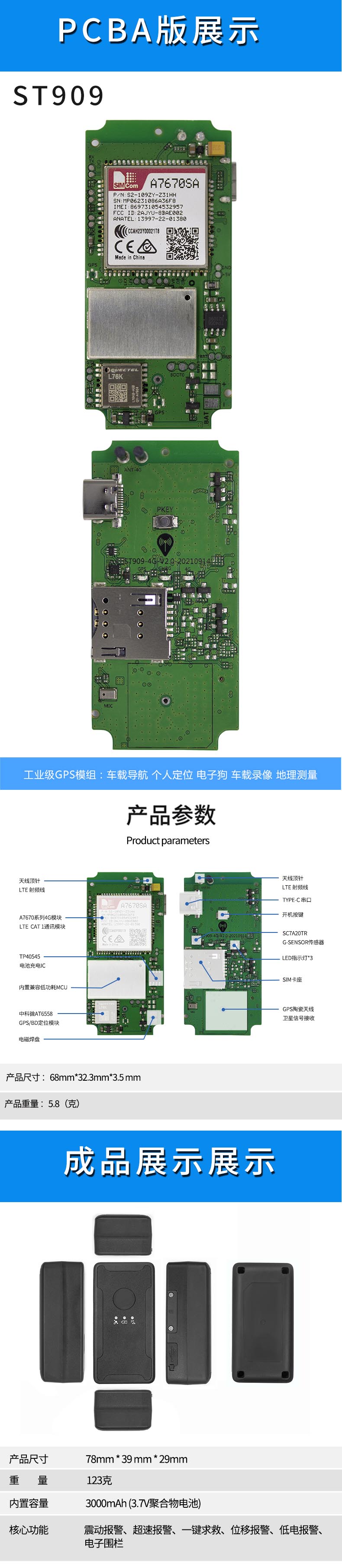 ST909-详情.jpg