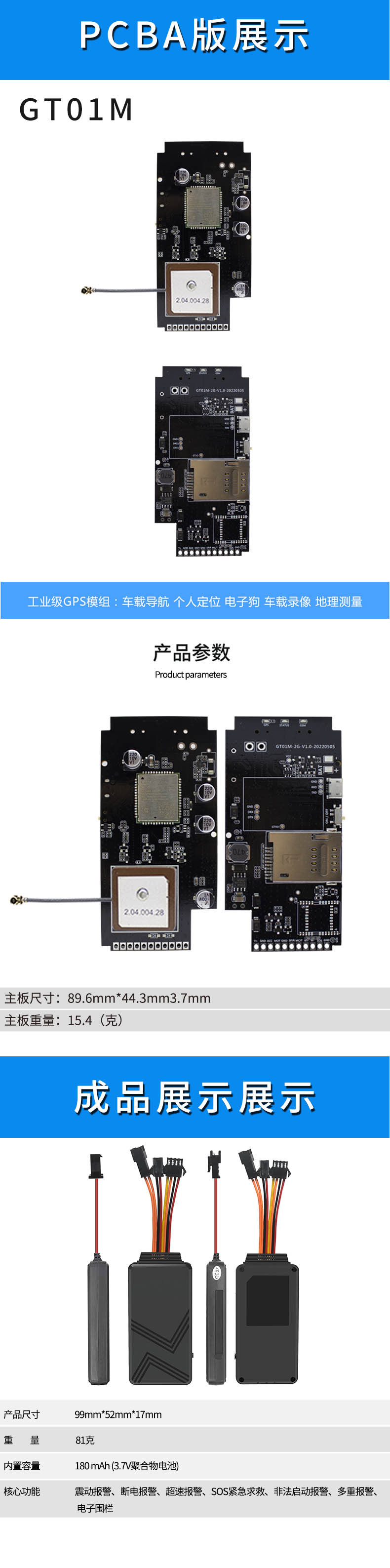 G01M-详情页.jpg