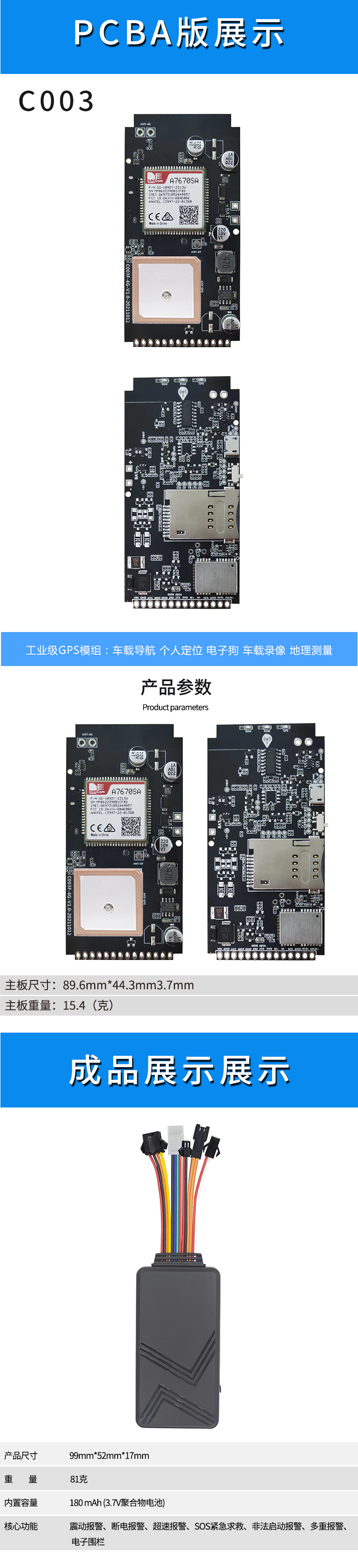 C003F-星迈网站详情.jpg