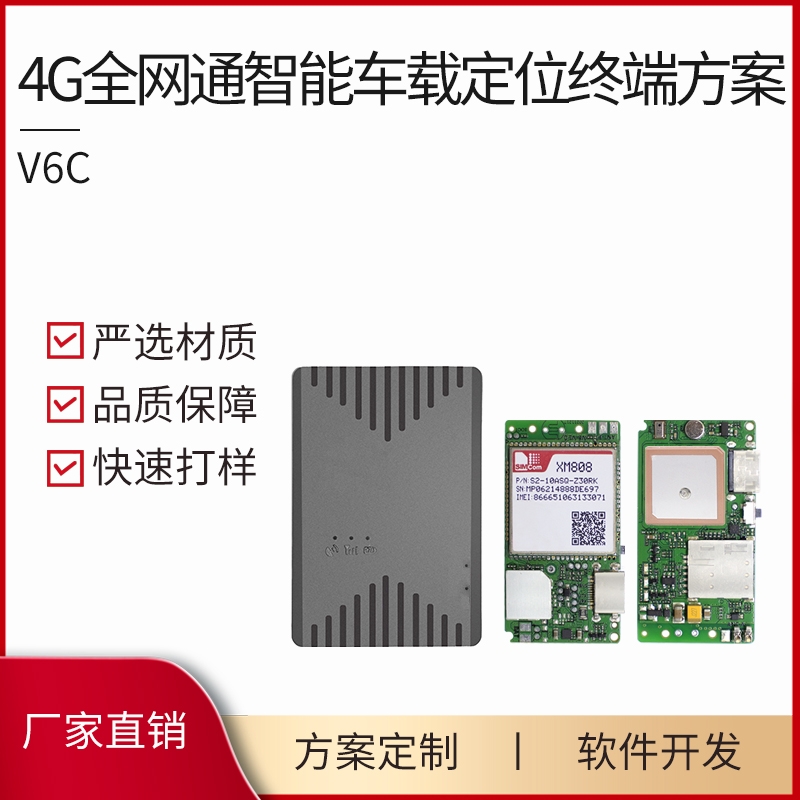 GPS强磁汽车防盗器免安装GPS防丢防水强待机GPS车载PCBA方案